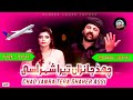 Ajj Chad Jana Tera Shaher Zaheer Lohar Ft Sana Shah Latest Punjabi Sad Song 2021
