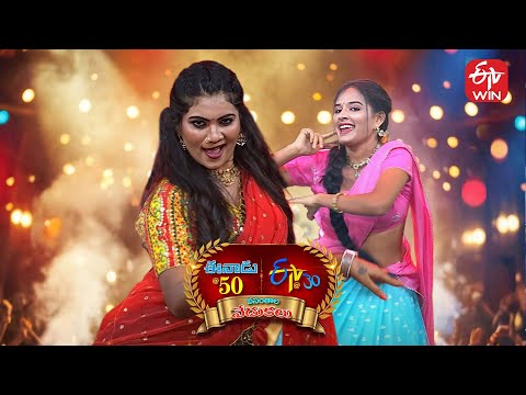 Janu Lyri & Pooja Nageshwar - Folk Medley | Eenadu 50 & ETV 30 Years-Srikakulam | 21st December 2025