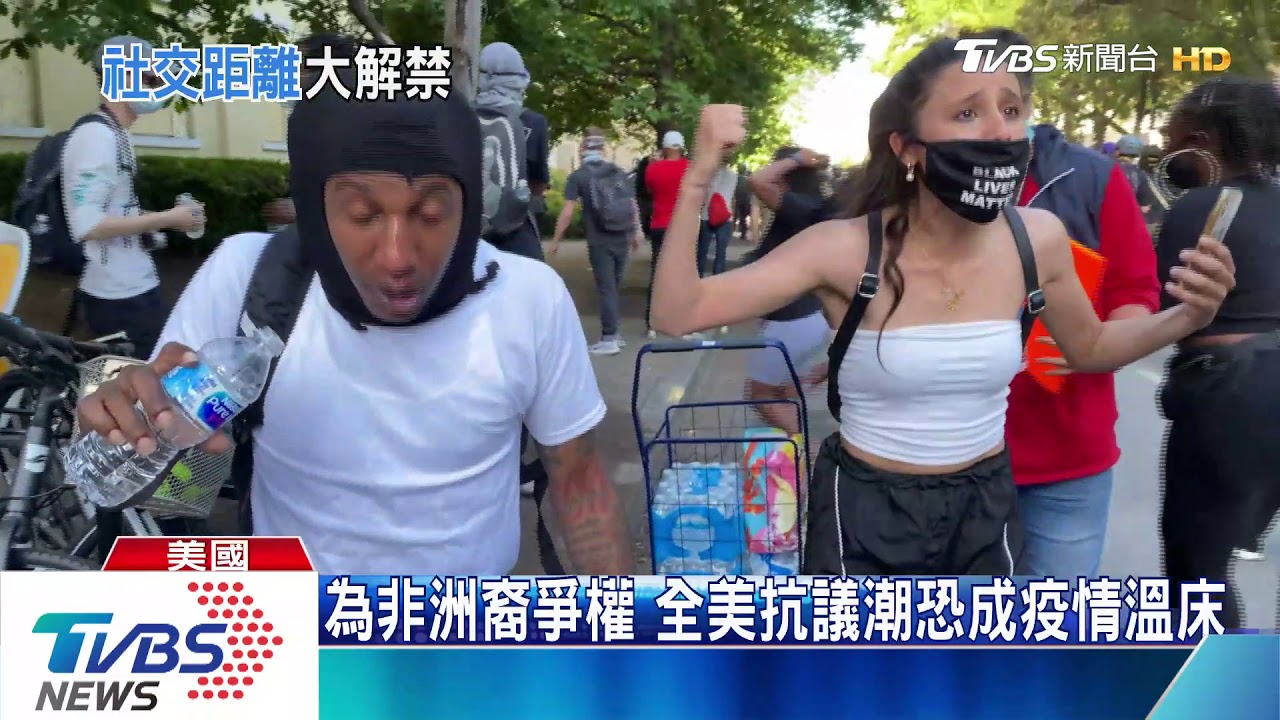 為非洲裔爭權 全美抗議潮恐成疫情溫床