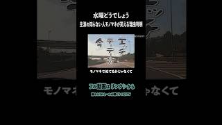 主演の知らない人モノマネが笑える理由判明【水曜どうでしょう】