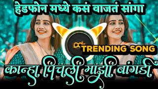 Download lagu कान्हा पिचली माझी बांगडी | Bai G Pichli Mazi Bangdi (Halgi Pad Mix) Marathi Song | DJ Avi Tuljapur mp3 Download lagu कान्हा पिचली माझी बांगडी | Bai G Pichli Mazi Bangdi (Halgi Pad Mix) Marathi Song | DJ Avi Tuljapur mp3