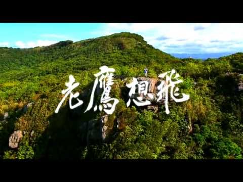 做伙揪來關心《老鷹想飛》電影放映暨座談會-8/14下午1:30在...