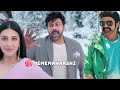 Waltair Verayya Vs Veera Narshima Reddy For Shruthi Hasan Chiranjeevi Balayya Shrutihaasan