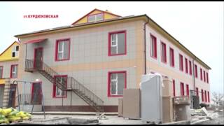 Строительство детских садов в станице Калиновская 