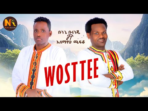 Bunge Burunje Ft.Alemayhu Chafako (ዎስቴ):-New Ethiopian Music 2026(Official Video)