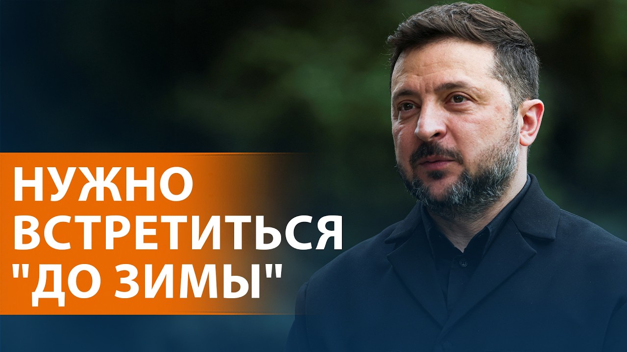 Зеленский хочет переговоров с Путиным. G7 дают Украине оружие и ракеты. Задер?