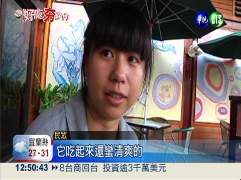 木瓜.刺蔥入菜 麻油雞清爽不膩!