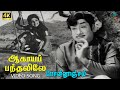 Aagaya Panthalile 4K Remastered Video Song Pon Oonjal HQ Audio Sivaji Ganeshan TMS MSV