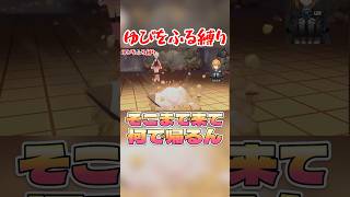 そこまで行ってなんで帰るん #ダイパリメイク #vtuber #ゆびをふる