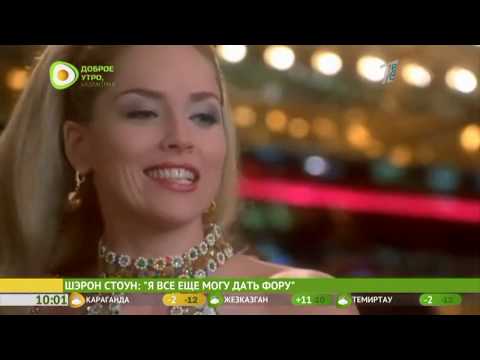 Шэрон Стоун: 'Я все еще могу дать фору'