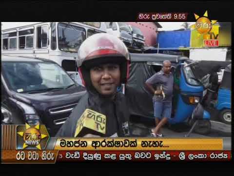 Hiru News 9.55 PM | 2019-06-09