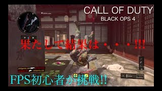 【COD:BO4】意味のわからない動画【Part.1】