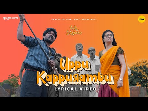 Uppu Kappurambu (Title Track) (Lyrical) — watch video
