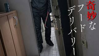 フードデリバリーサービスに潜む恐怖…。配達の裏オプションが怖すぎるホラーゲーム【奇妙なフードデリバリー】