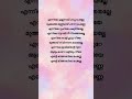 Mukkathe Penne Ennunintemoideen Malayalamlyrics Shorts Malayalamsongs Hits Whatsappstatus