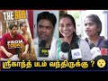The Bed Movie Public Talk Audience Review Rating The Bed Movie Review Srikanth