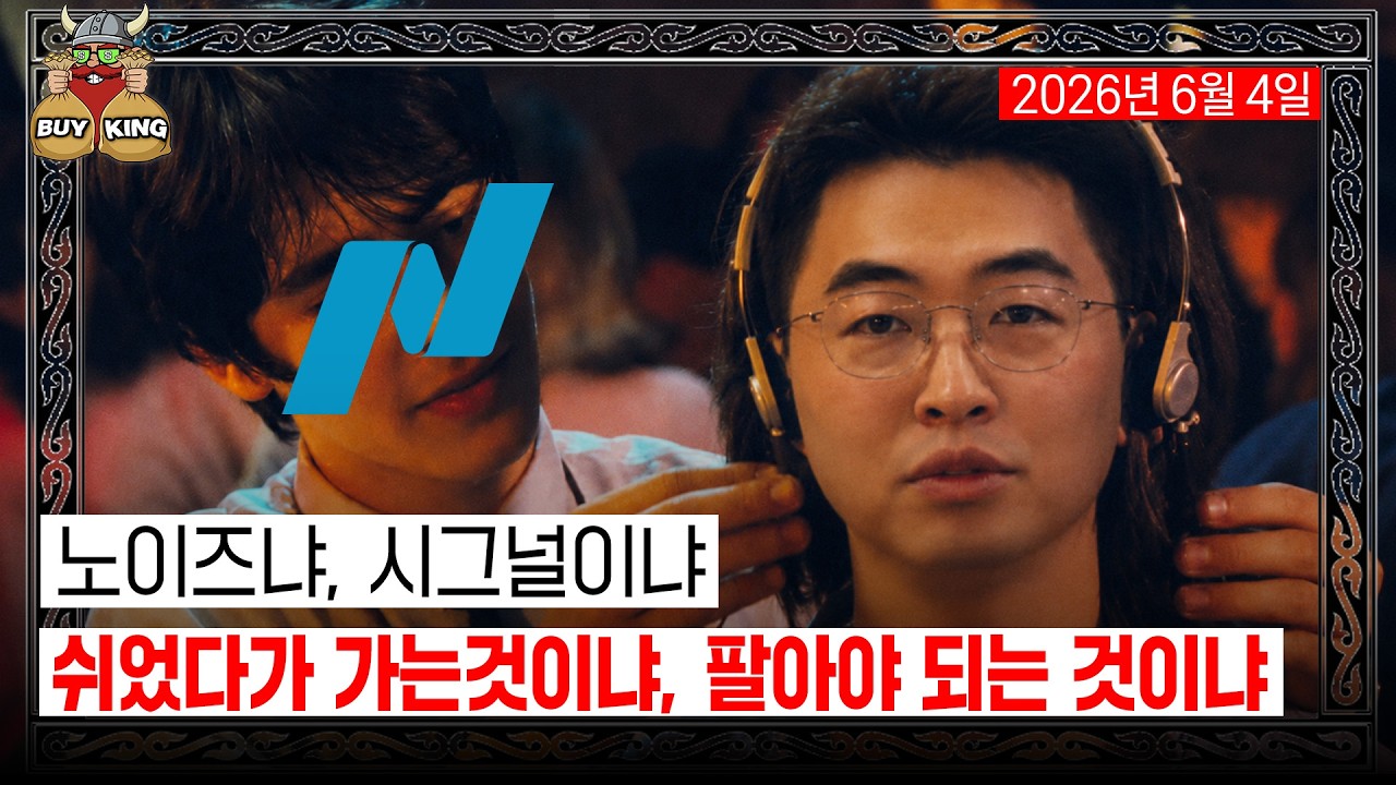 260604 바이킹스