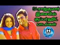 SA RAJKUMAR TAMIL HITS 90S TAMIL DUET SONGS SA RAJKUMAR MELODIE TAMIL CINEMA SONGS SA RAJKUMAR