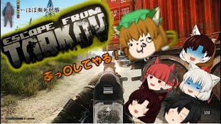 【ゆっくり実況】ケモノ達がハードコアFPSをやるそうです('ω')