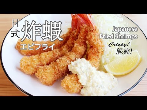 Japanese Crispy Fried Shrimp na may Gawang-Bahay na Tartar Sauce