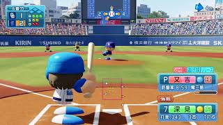 実況パワフルプロ野球２０１８_20180429014959