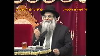 מרן רבנו עובדיה יוסף זצו"ל זיע"א פרשת יתרו תשס"ב הל' שבת אמירה לגוי המקדים הגאון הרב רפאל כהן שליט"א