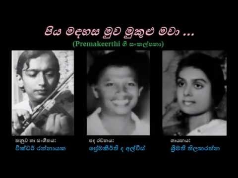 Piya Madahasa - පිය මදහස Victor R+Shreemathi T/Premakeerthi/Victor R