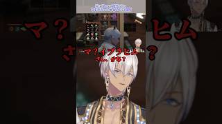 【MadTownとりにてぃ〜ふぉ〜すの店長イブラヒムと漢字に弱いうるーか】#shorts #MADTOWN #にじさんじ切り抜き