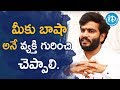 మీకు భాషా అన్నే వ్యక్తి గురించి చెప్�