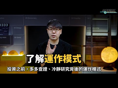 刑事警察局 ft.志祺七七