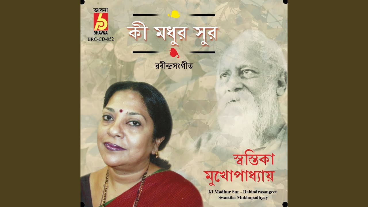 Sharthok Jonom Amar Lyrics Sharthok Jonom Amar Lyrics