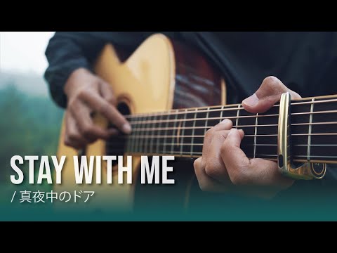 Miki Matsubara - stay with me (真夜中のドア) on Acoustic Guitar🎸