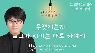 춘천교구장 김운회 루카 주교 2014년 신년메시지의 썸네일 사진