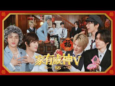 Home With WayV S5: The Inheritance Storm👑💫