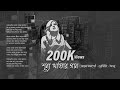 Sahana Bajpaie Shunya Khatar Gaan I Bengali Original Song I Debasmita I Aador Das