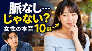 女性の「好き」を見極める：女性の本音サイン10選 #恋愛 #人間関係 #心理学