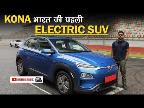 Kona Electric SUV | Full चार्ज में चलेगी  452Kms | Tech Tak Video