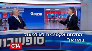 השר וחבר הקבינט המדיני-ביטחוני אלי כהן: "החלטנו אקטיבית לא לפעול באיראן" (חדשות ערוץ 14) - התמונה מוצגת ישירות מתוך אתר האינטרנט יוטיוב. זכויות היוצרים בתמונה שייכות ליוצרה. קישור קרדיט למקור התוכן נמצא בתוך דף הסרטון