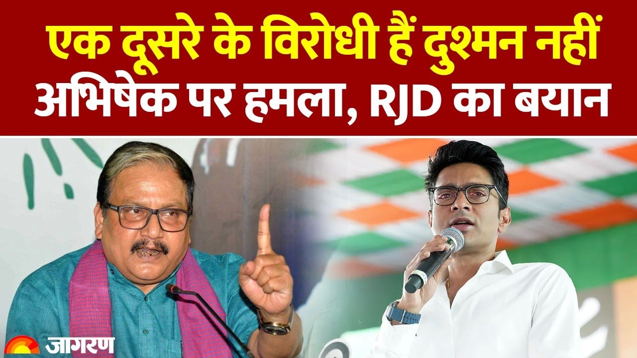 TMC Leader Abhishek Banerjee Attack: मनोजी झा ने हमले की निंदा की. ममता सरकार में हुए हमले भी गलत है
