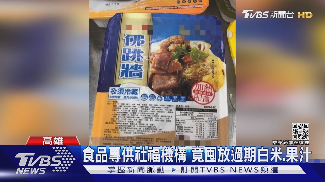 佛跳牆過期1年還賣?白米長蟲 黑心食品商遭送辦