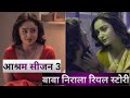 Ashram Hot Scene Tridha Choudhury Hot Aashram Hot Scene Bobby Deol Sex Dark Cinema