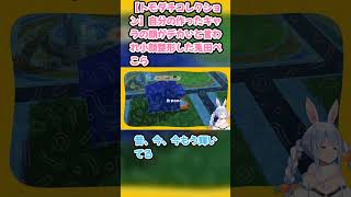 【トモダチコレクション】自分の作ったキャラの顔がデカいと言われ小顔整形した兎田ぺこら　#兎田ぺこら #ホロライブ #初見 #hololive #pekora #切り抜き #ぺこら切り抜き