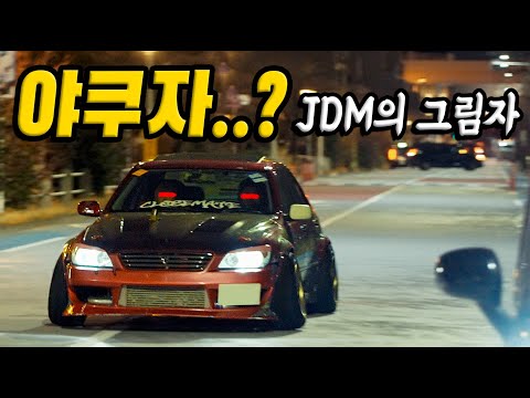The JDM We Admired, and What Lurked Behind It | Tokyo EP.3