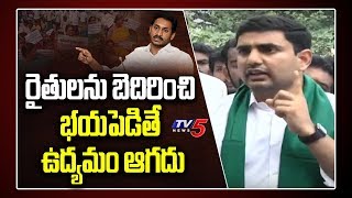 Nara Lokesh Warns AP CM Jagan | Amaravati Farmers in Jail | AP Capital Change | TDP Vs YSRCP