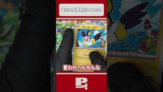 【神引き】2ゼイユ目到来で大爆笑ww変幻の仮面開封が奇跡の展開に! #Shorts