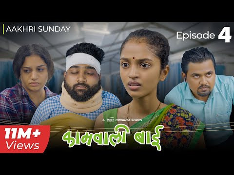 Kaamwali bai episode 4(I have played rishabh in this)