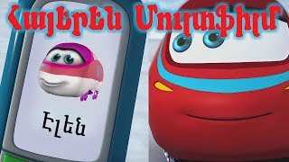 Gnacqi Arkacner - Ogtakar jamanc