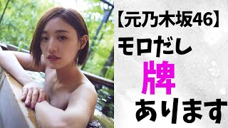 【中田花奈】すごい牌です。