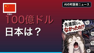 【中国AIニュース速報】2026-05-14 仕事消える