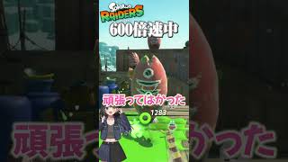 大フーセン、頑張って測ってみた！ #スプラトゥーン3 #スプラ3 #ショート #スプラレイダース #レイダース